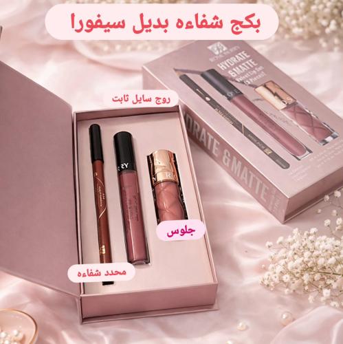 بكج روج ثابت+قلوس+محدد شفاه+علبه حلوه