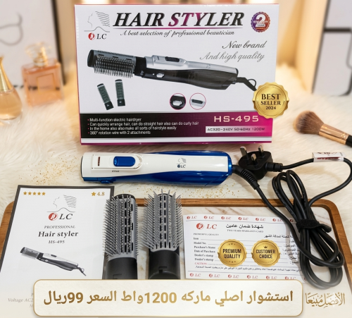 استشوار السي اصلي 1200واط قطعتين