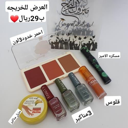 هديا للخريجات الابتدئيه والمتوسط