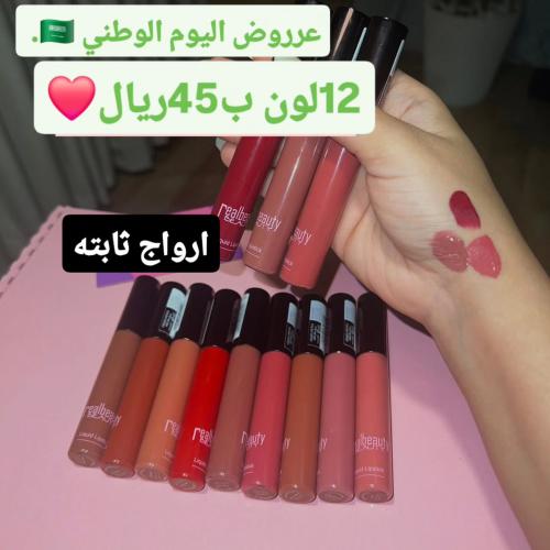 مجموعع ارواج ثابته 12 لون ريل بيوتي حجم كبير