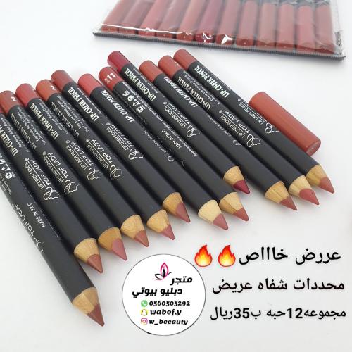 مجموعه محددات شفاه عريض١٢حبه