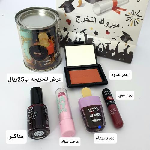 هديا للخريجات من الابتديئه والمتوسط