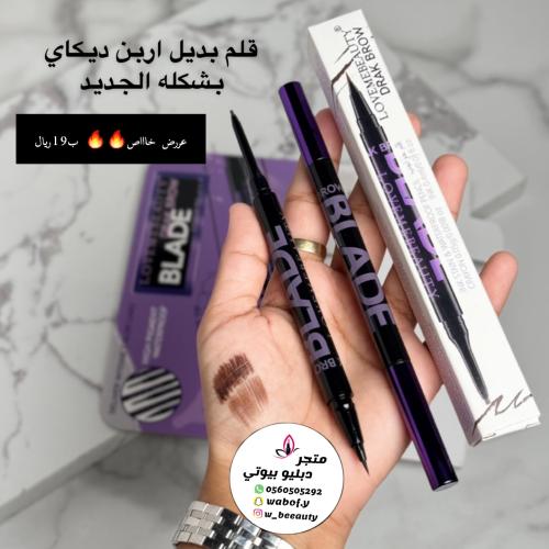 قلم حواجب الجديد البني بديل اربن ديكي