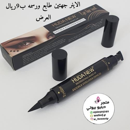 الاينر جهتين مع طابع هدى بيوتي