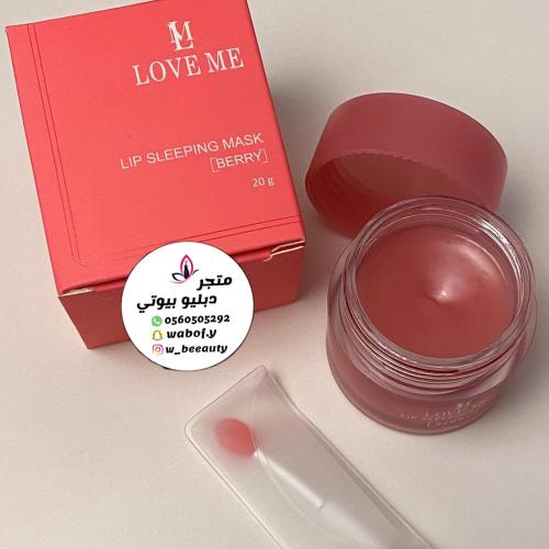 ماسك مرطب للشفايف بديل لانيج