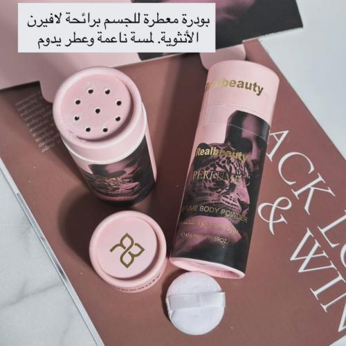 بودرة معطره للجسم برائحه فاخره
