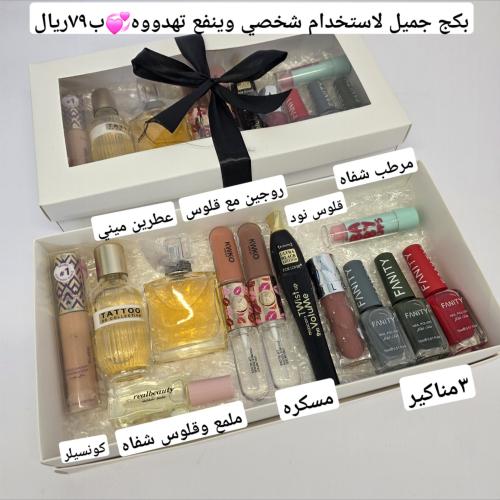 بكج مكياج لاستخدام اليومي وينفع تهدوه