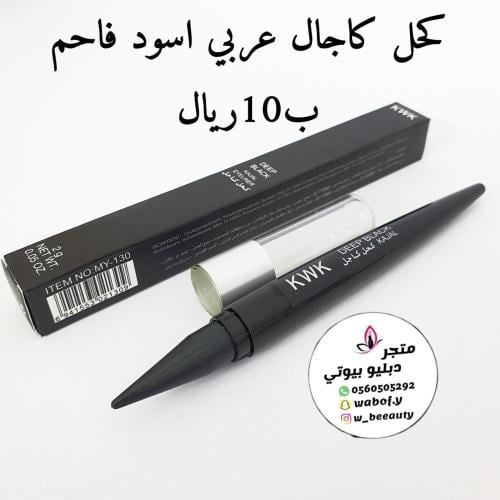 كحل كاجال