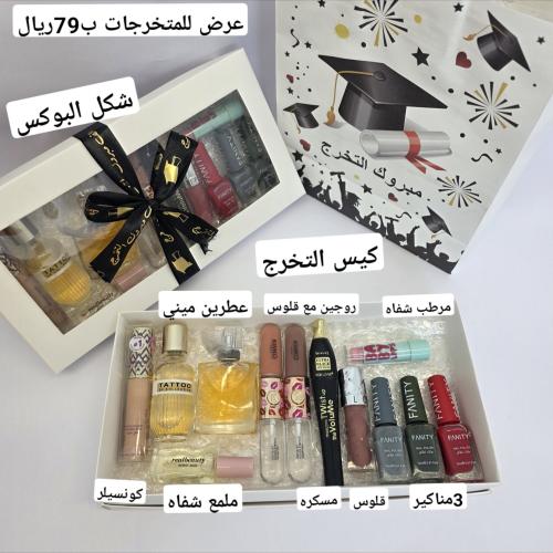 بوكس الخريجات