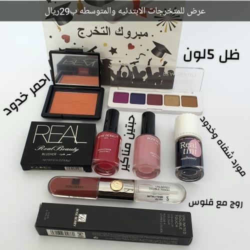 هديا للخريجات من الابتديئه والمتوسط