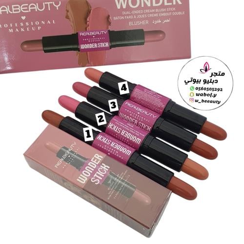 احمر خدود جهتين ريل بيوتي