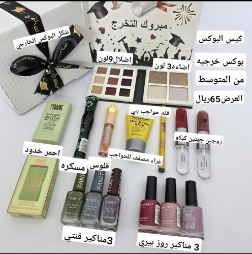 بكج مكياج للخريجه 2025