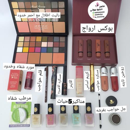 بوكس مكياج متكامل