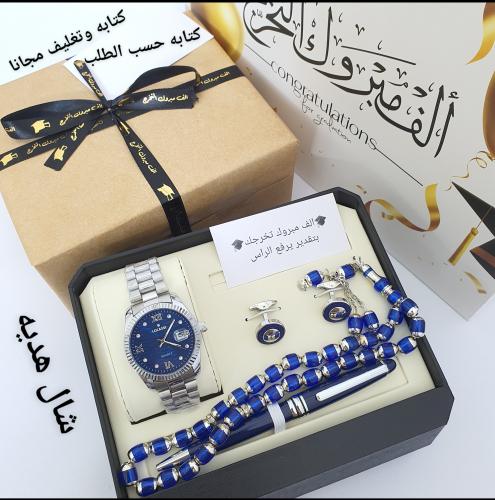 طقم رجاالي جديد للخريجين2025