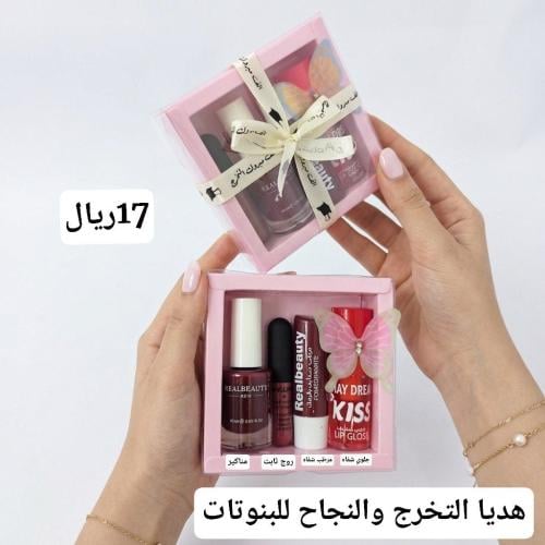 هديه التخرج