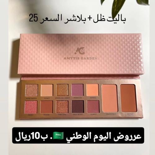 ياليت ظل مع بلاشر