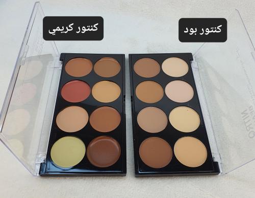 كنتور بودر وكريمي الحبتين مع بعض