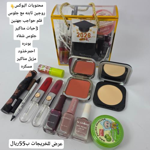 بوكس الخريجات