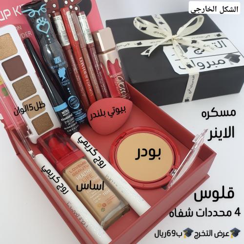 بوكس التخرج للبنوتات 13 قطعه