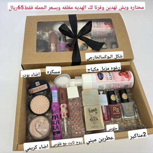بوكس مكياج للهديا