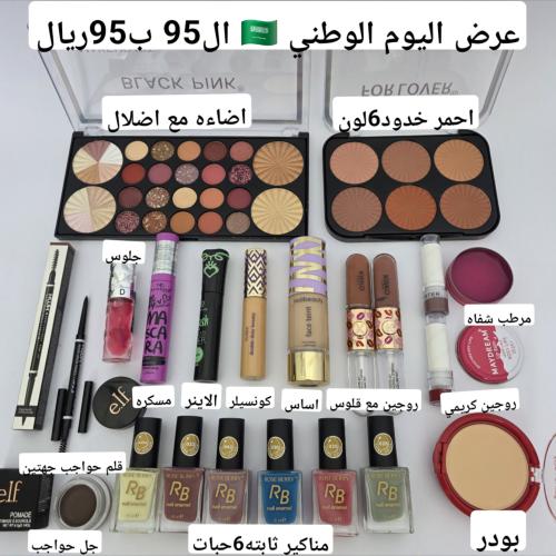 بكج مكياج لليوم الوطني