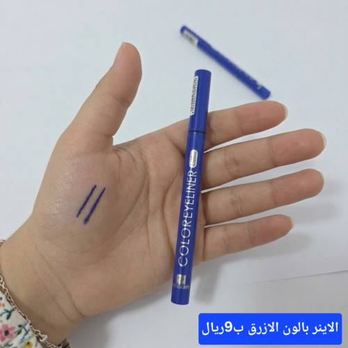 الاينر ثابت بالون الازرق
