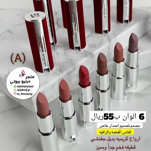 ارواج كريميه لوف مي 6 حبات مجموعه A