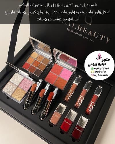 بوكس بديل ديور الصغير