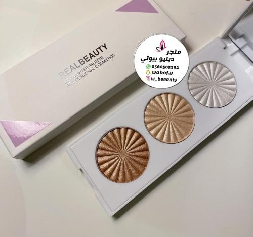 اضاءه قويه 3 لون ريل بيوتي