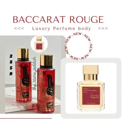 ميموا معطر جسم برائحة عطر كوكو شانيل 250 مل ميموا