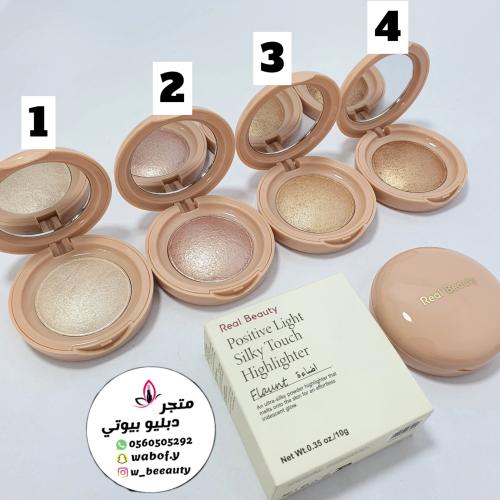 اضاءه ريل بيوتي