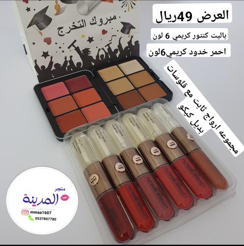 مجموعه ارواج مع قلوس موديل كيكو باليت كنتور احمر خدود