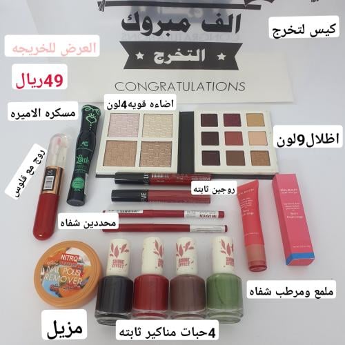 بوكس الخريجات 2025