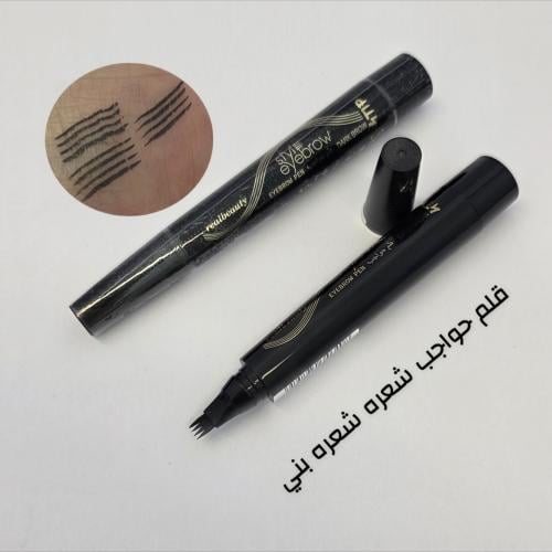 قلم حواجب ريل بيوتي شعره شعره