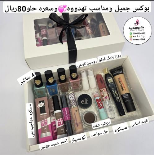 بكج جميل لاستخدام اليومي وينفع هديه