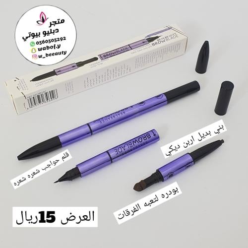 قلم حواجب مع تعبه فراقات