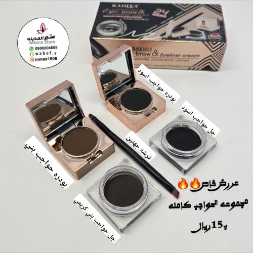 مجموعه حواجب ثابته