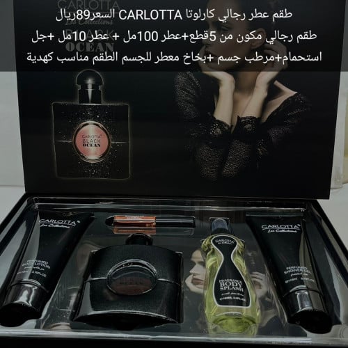 طقم عطور مكون من 5 قطع كارلوتا