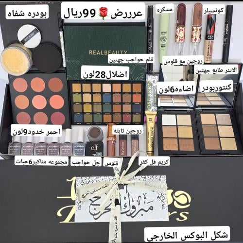 لكل خريجه او بنت تحب الدلع