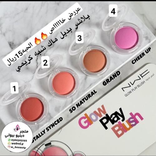 بلاشر بديل ماك شبه كريمي