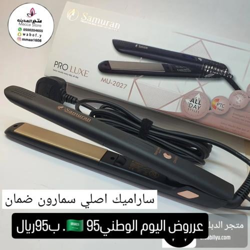 سرميك سمارون الاصلي حراره عاليه