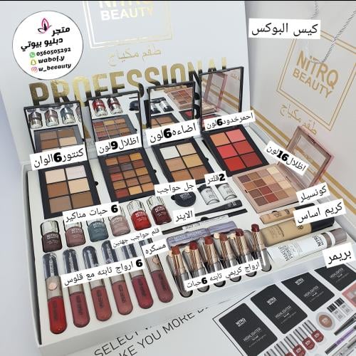 بوكسنا الجديد نيتروك