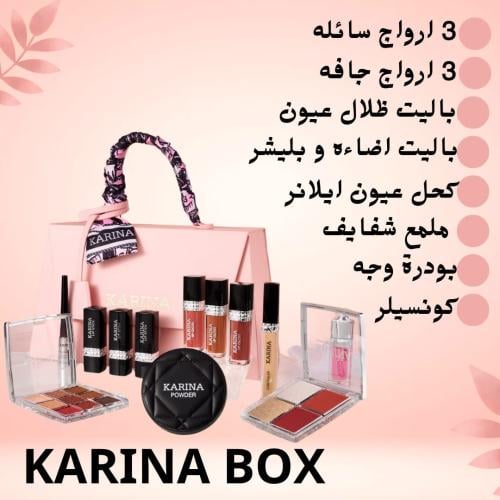 بكج مكياج كاريتا