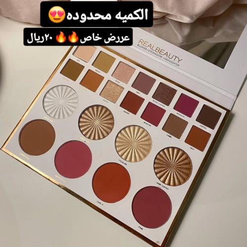 باليت ريل بيوتي خدود اضاءه ظل