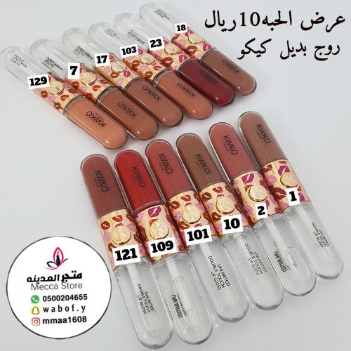 روج بديل كيكو