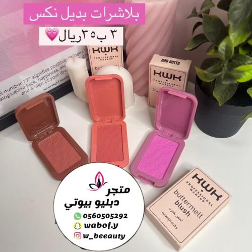 بلاشر 3 حبات بديل ماركهkwk