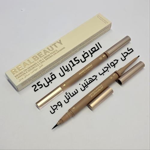 قلم حواجب جهتين سائل وجل
