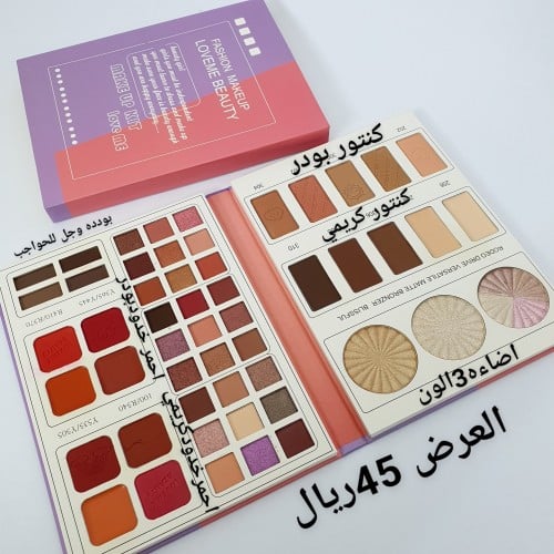 باليت لوف مي جديد متكامل