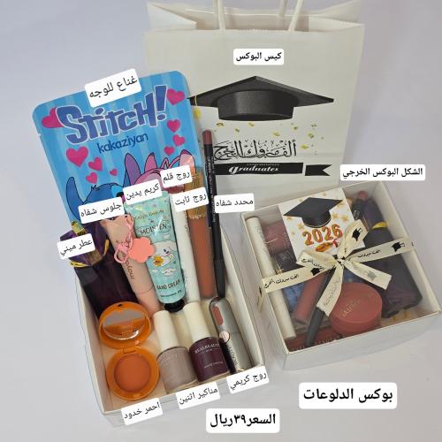 بوكس الخريجات والنجاح حسب الظلب
