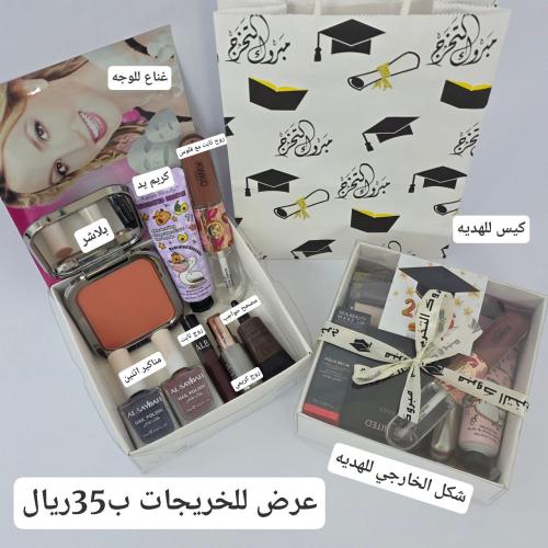 بوكس الخريجات والناجحات